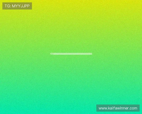 K8电游体会：分享不同等级玩家的实战心得，帮助各阶段玩家找到适合的玩法